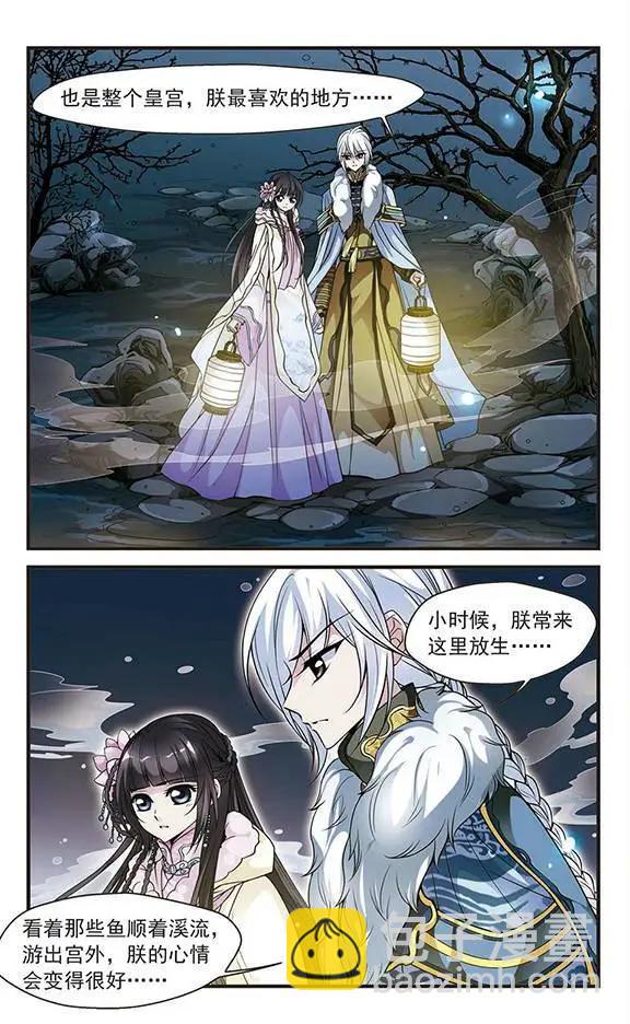 第41话 夜半私语15