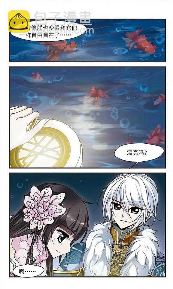 第41话 夜半私语16