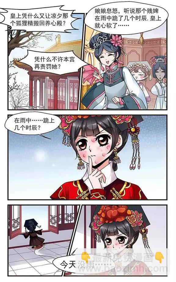 第41话 夜半私语19