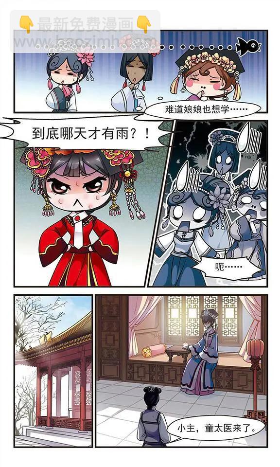 第41话 夜半私语20