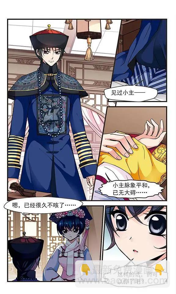 第41话 夜半私语21