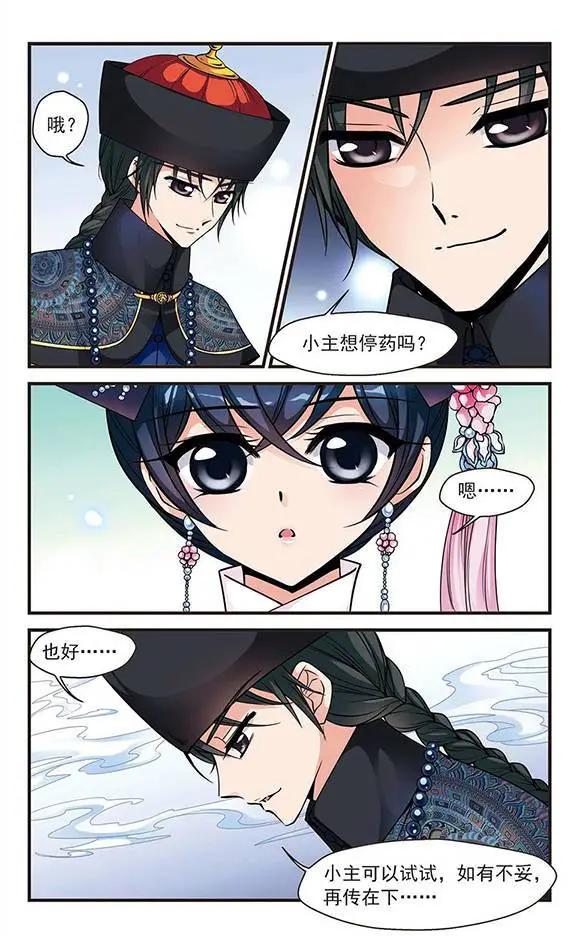 第41话 夜半私语22