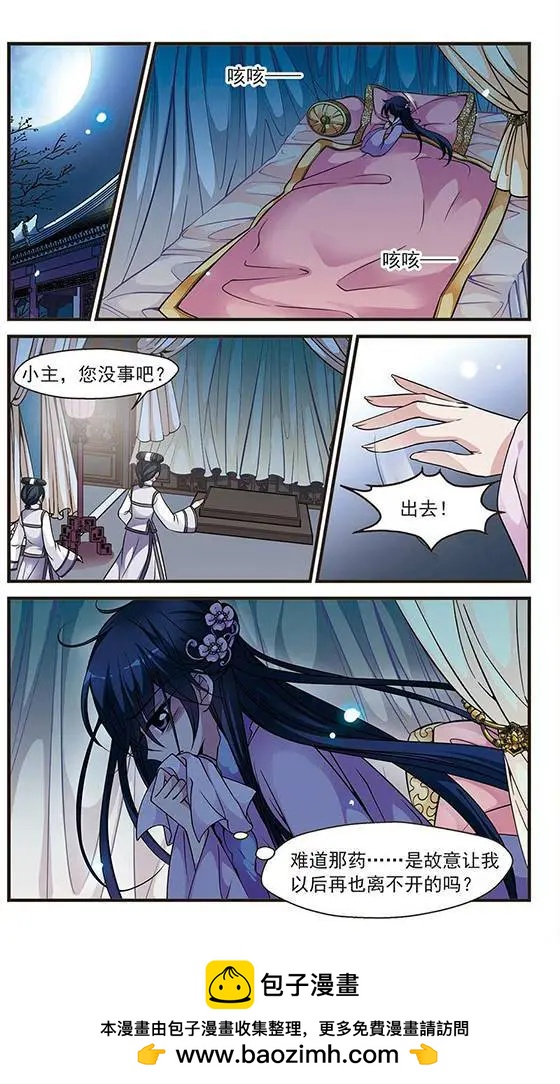 第41话 夜半私语23