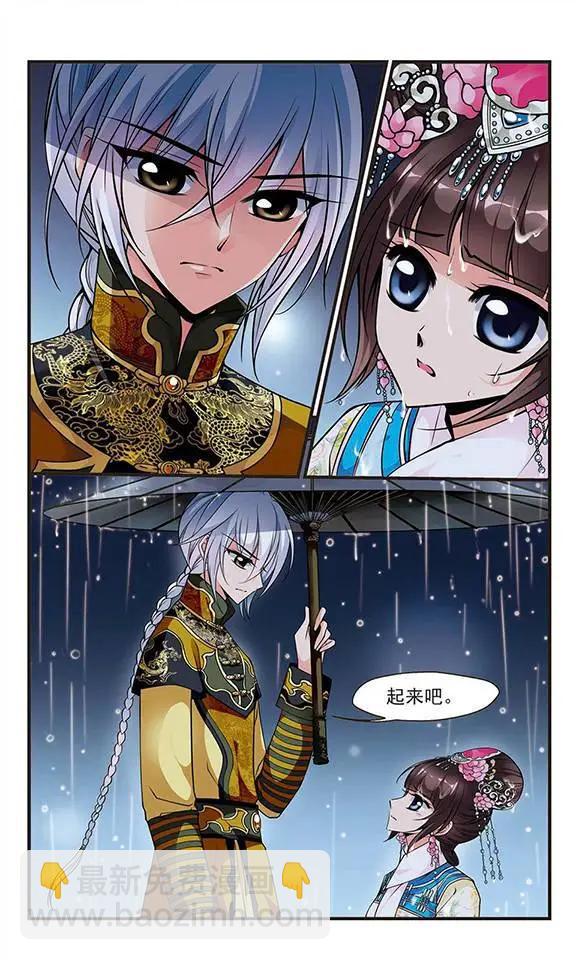 第41话 夜半私语4