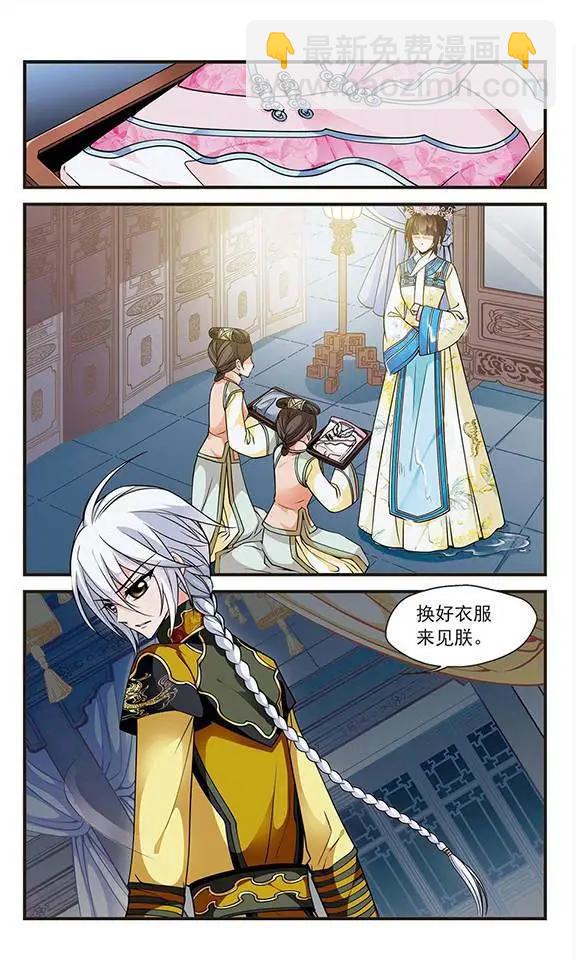 第41话 夜半私语5
