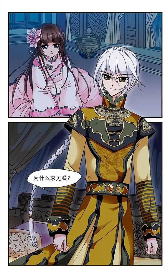 第41话 夜半私语6