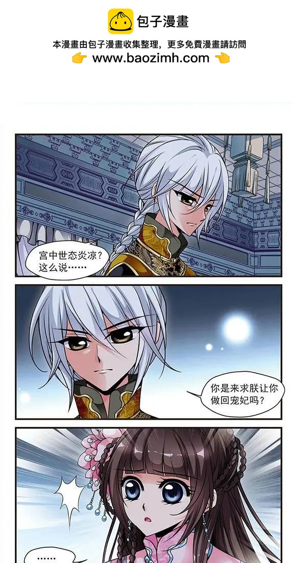 第41话 夜半私语8