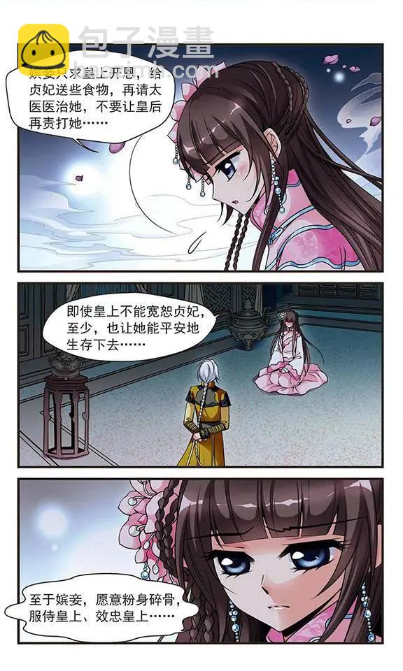 第41话 夜半私语9