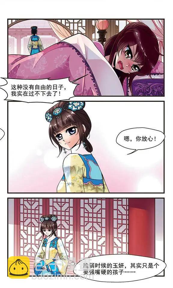 第43话 花馔5