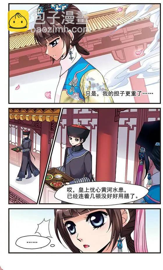 第43话 花馔6