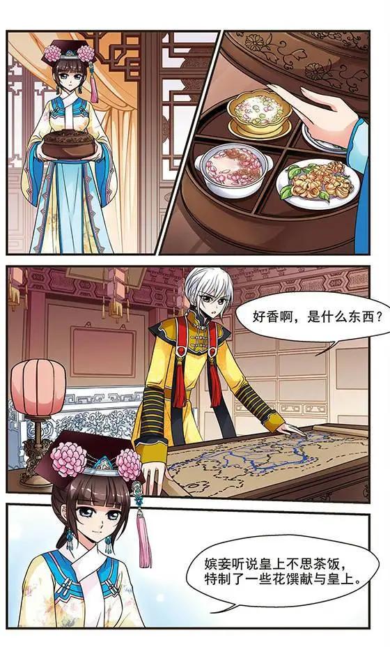 第43话 花馔7