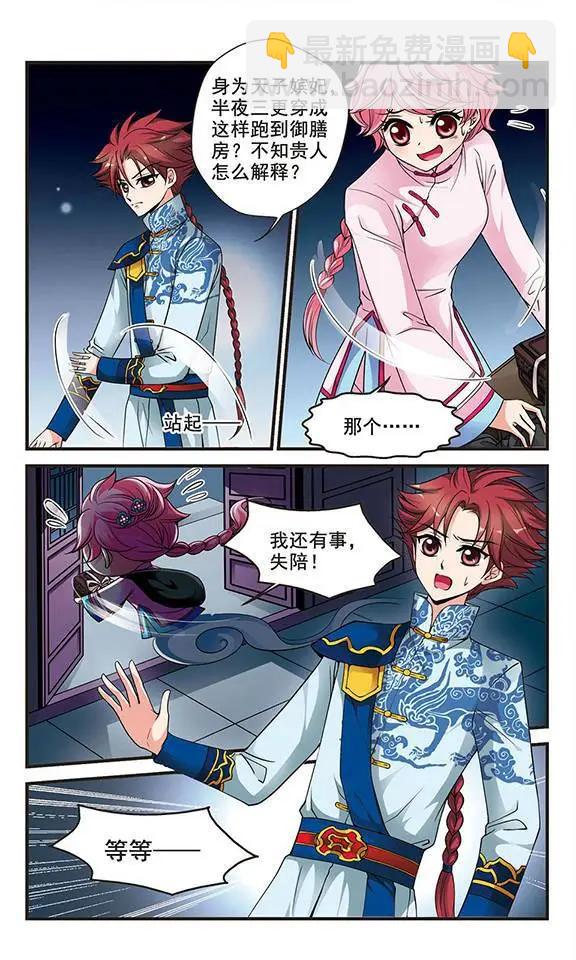 第44话 月食之夜13