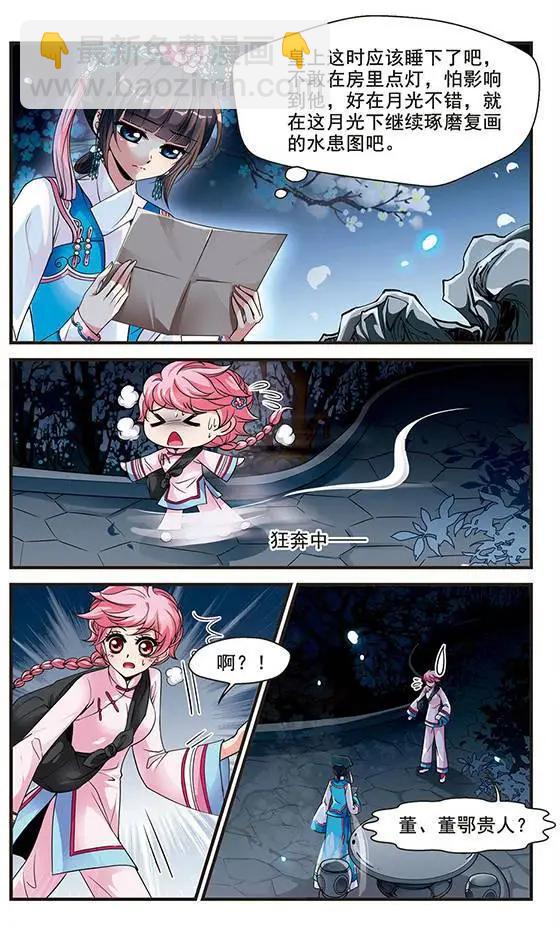 第44话 月食之夜15