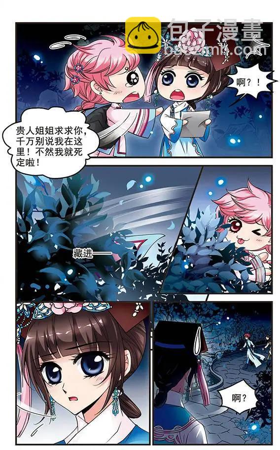 第44话 月食之夜16