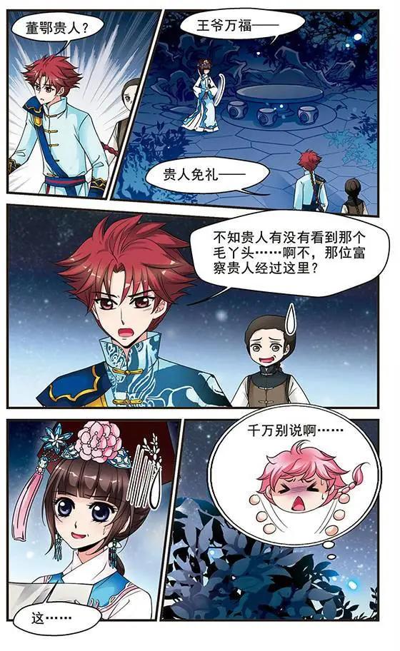第44话 月食之夜17