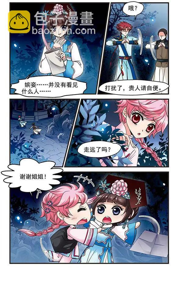 第44话 月食之夜18