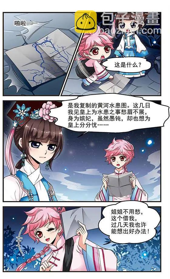 第44话 月食之夜19