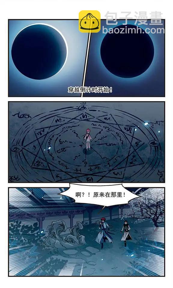 第44话 月食之夜21