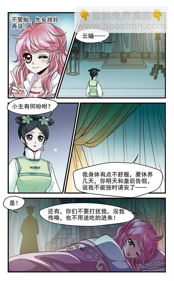 第44话 月食之夜3