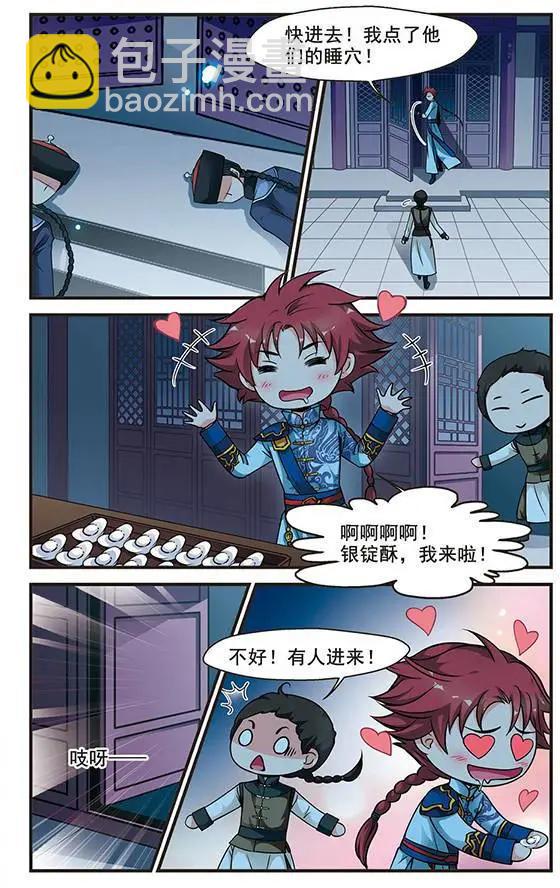 第44话 月食之夜6
