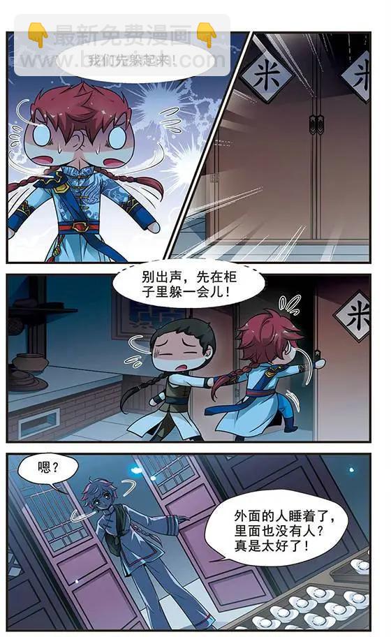 第44话 月食之夜7