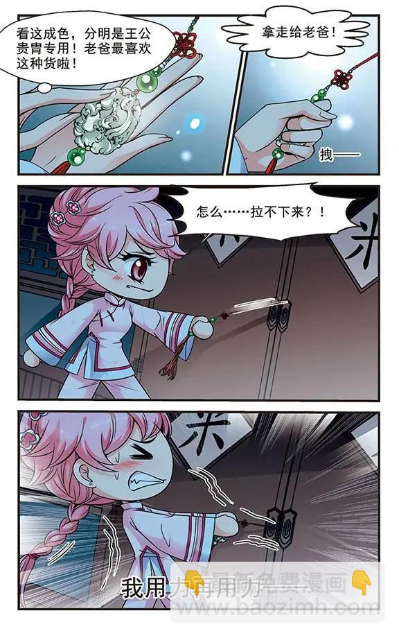 第44话 月食之夜9