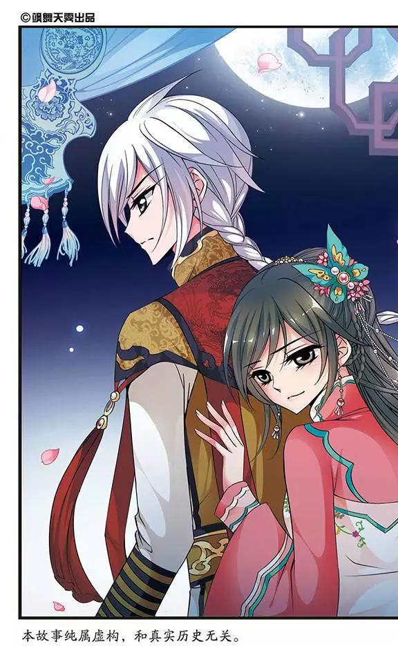 第49话 皇后的新头饰0