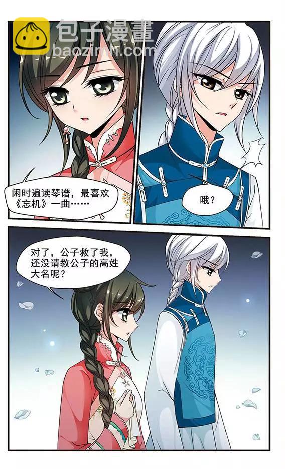 第49话 皇后的新头饰11