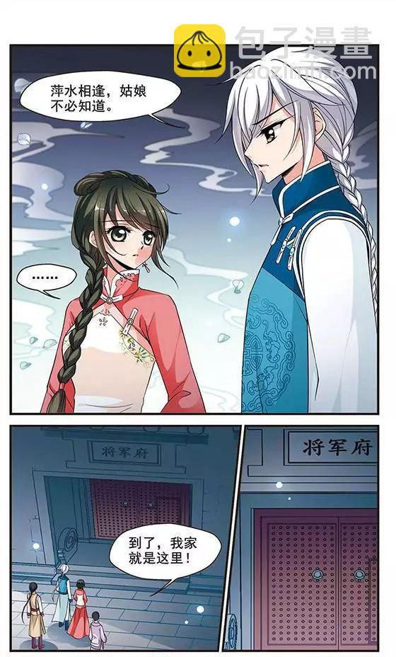 第49话 皇后的新头饰12