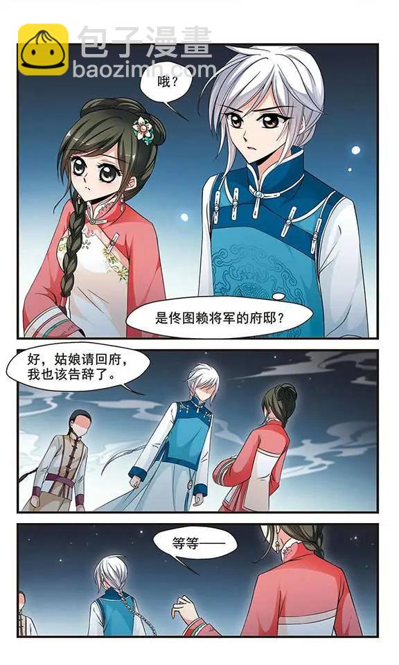 第49话 皇后的新头饰13