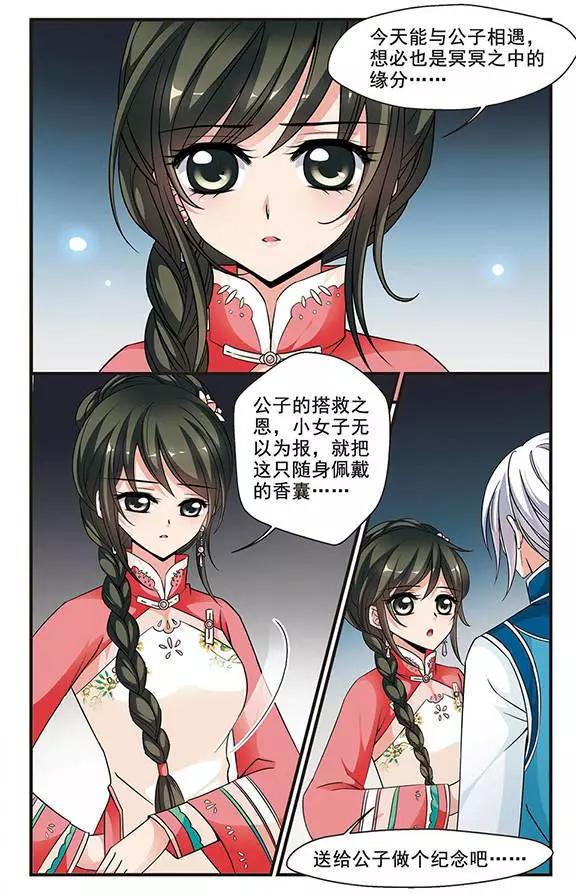 第49话 皇后的新头饰14