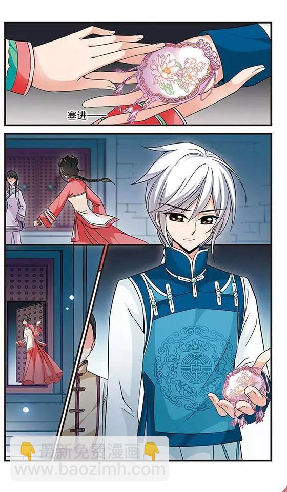 第49话 皇后的新头饰15