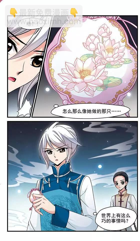 第49话 皇后的新头饰16