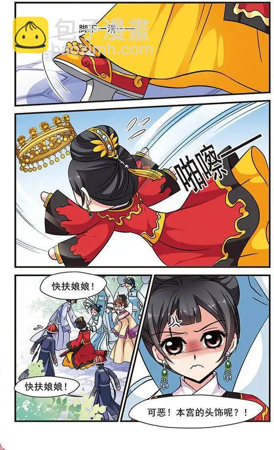 第49话 皇后的新头饰22