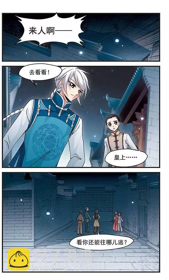 第49话 皇后的新头饰3