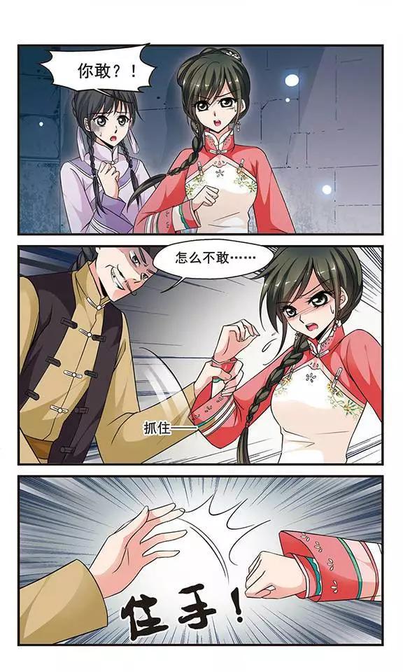 第49话 皇后的新头饰5