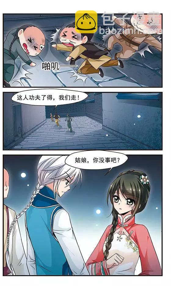 第49话 皇后的新头饰7