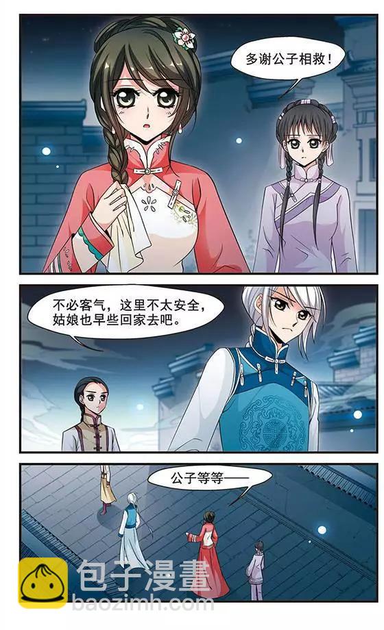 第49话 皇后的新头饰8