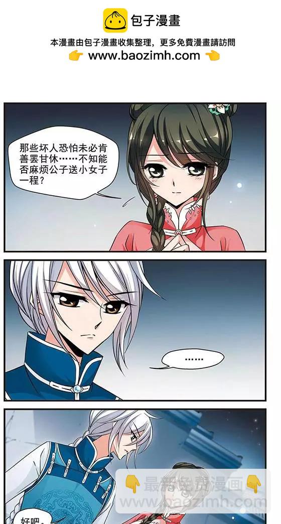 第49话 皇后的新头饰9