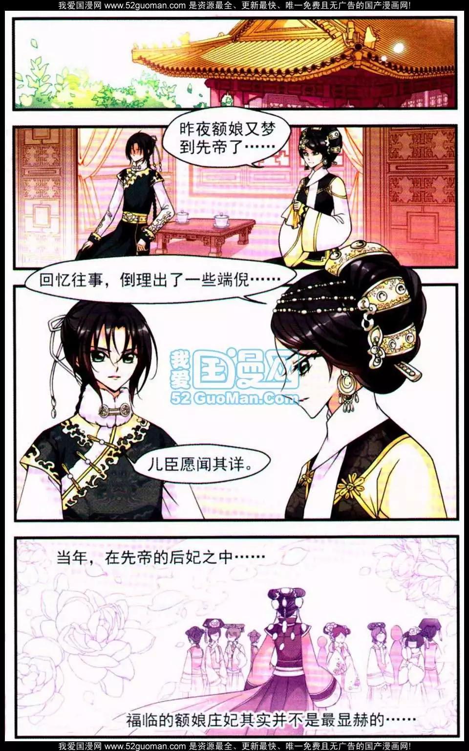 第06册85