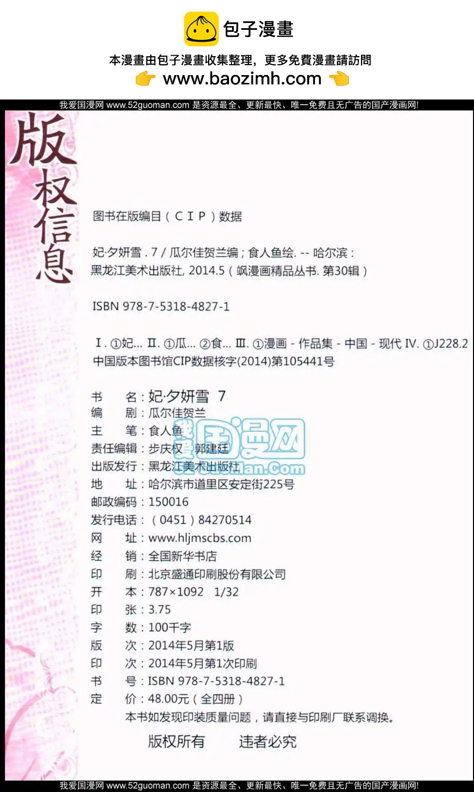 第07册1