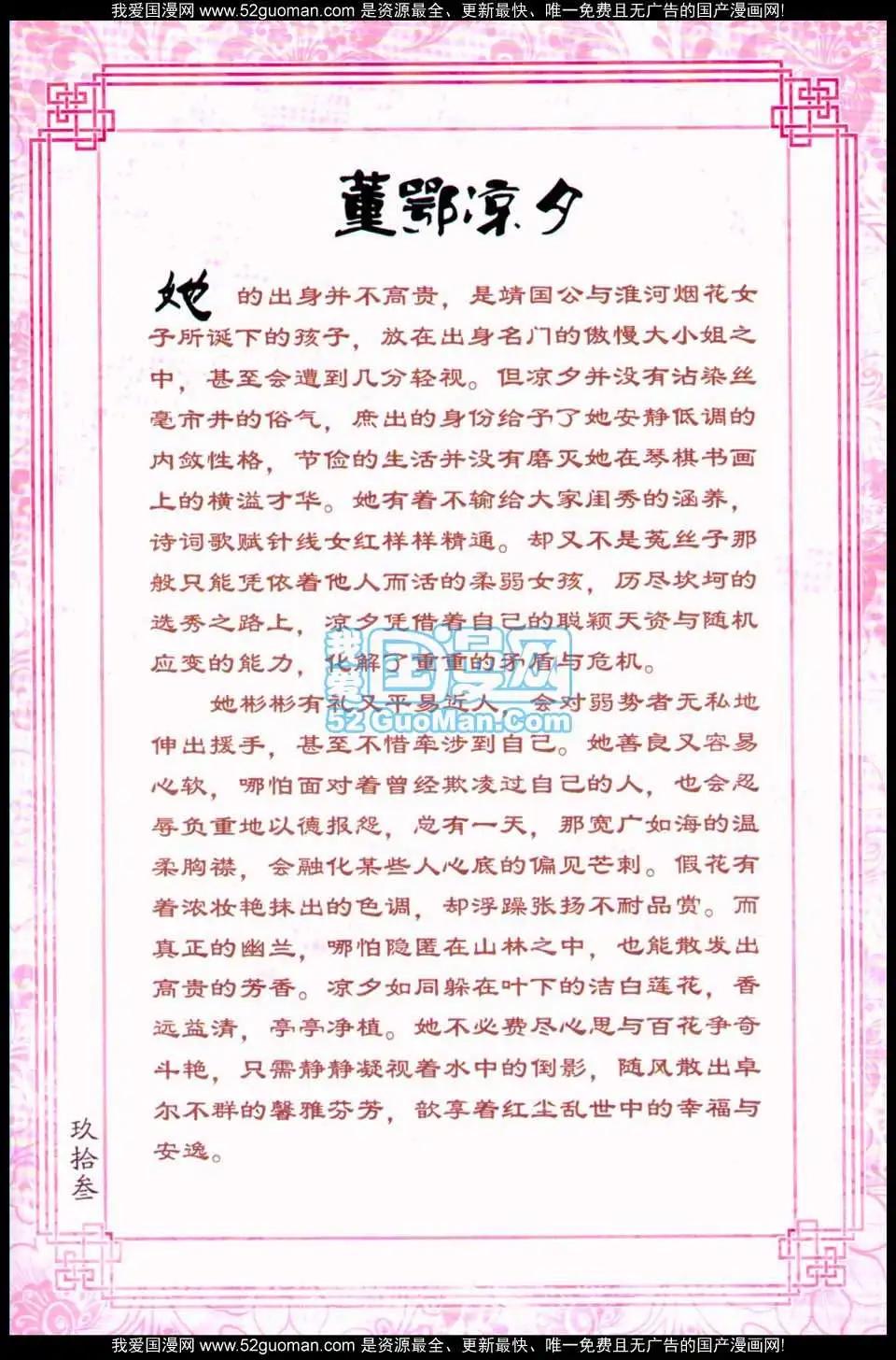 第07册105