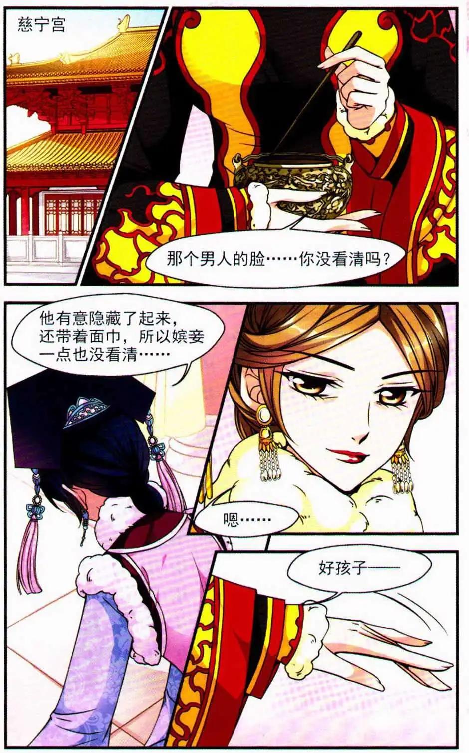第09册6