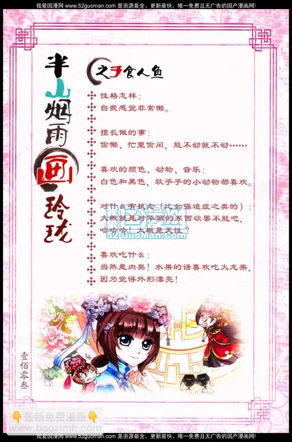 半山烟雨画玲珑10