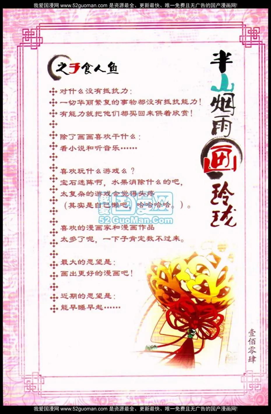 半山烟雨画玲珑11