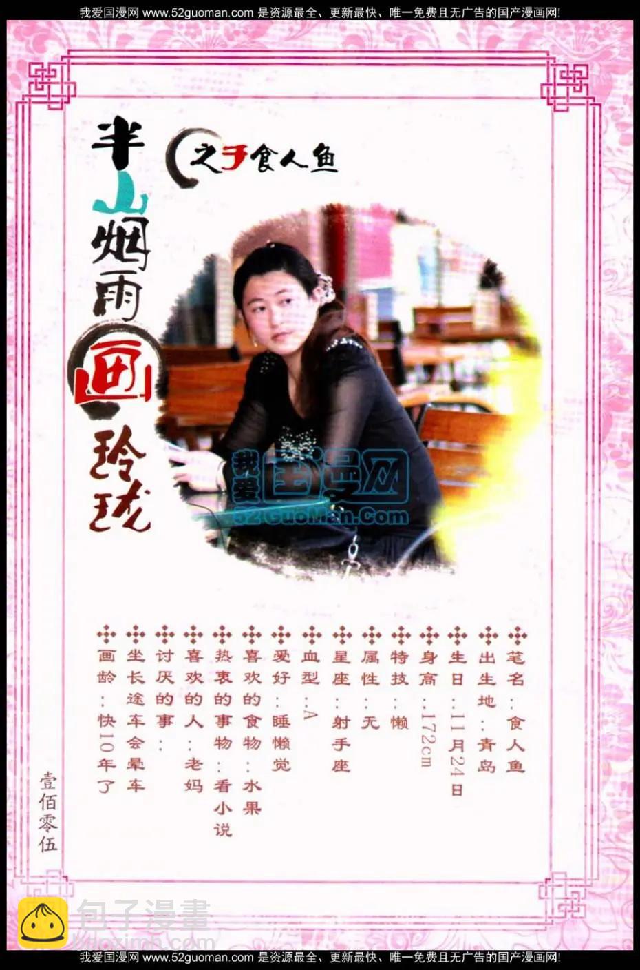 半山烟雨画玲珑12