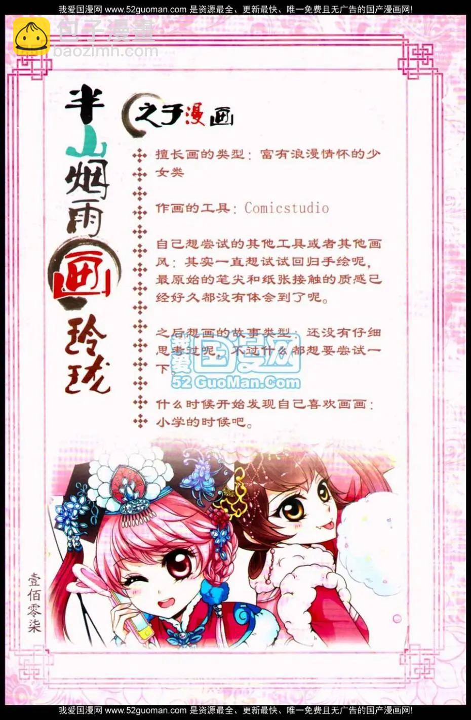 半山烟雨画玲珑14