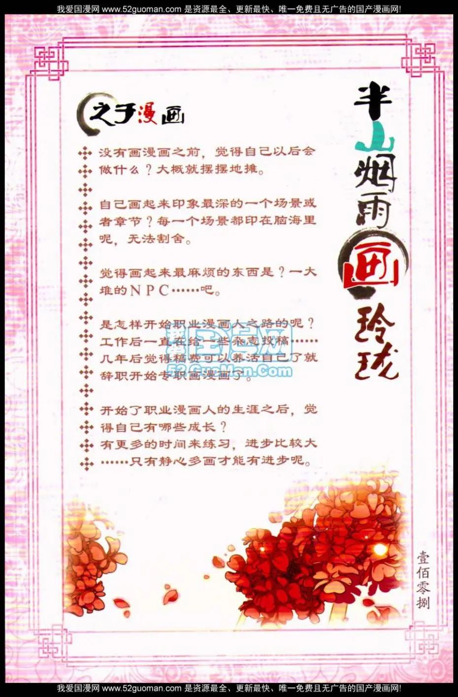 半山烟雨画玲珑15