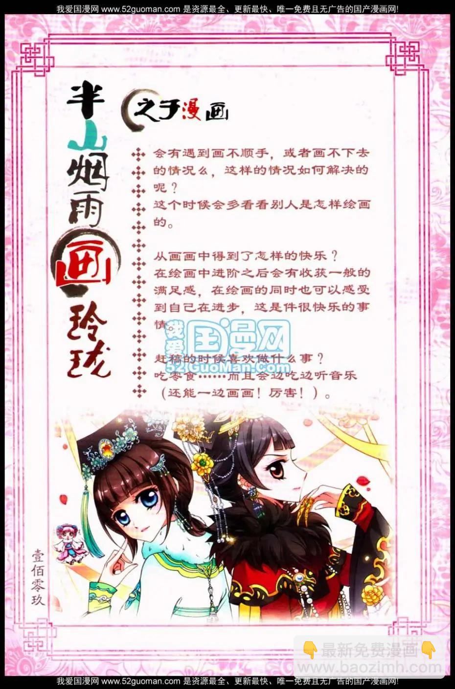 半山烟雨画玲珑16
