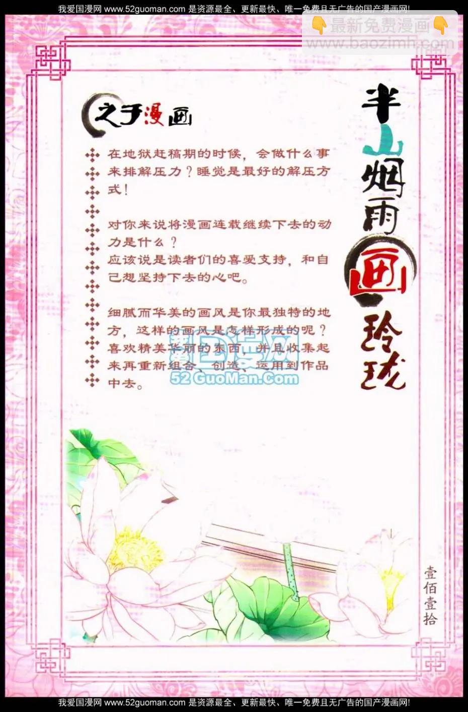 半山烟雨画玲珑17